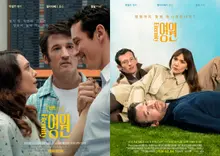Elizabeth Olsen's 'Eternity' Love Triangle... 'Eternity' Wild Romance Poster Released