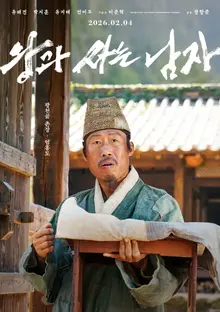 [Photo &] 'Premiere Scene & Stills' Yoo Hae-jin and Park Ji-hoon in 'The King’s Affection', the Power of Casting that Came Out of History Books