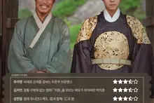 [時事首反應]《與王共生的男人》影評人星級