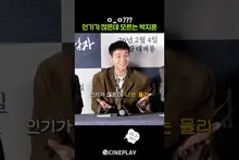 Park Ji-hoon Doesn't Know About His Own Popularity #TheKingswarden #parkjihoon