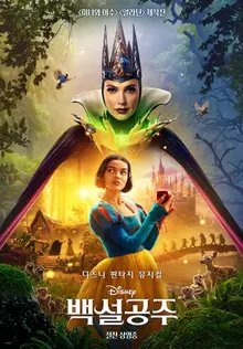 Disney's 'Snow White' Nominated for 6 Golden Raspberry Awards... The Infamy of the Worst Movie