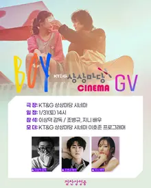 Jo Byeong-kyu X Jini 'Boy', 3rd Week GV Confirmed... 
