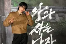 張恒俊所愛的男人，《與王共生的男人》金閔