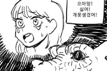 [成讚爾的漫畫書] 除了聽起來不該隨便說的標題外，完美的 「少女龍」