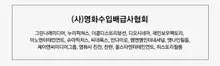 [Statement] Position of the Film Import and Distribution Association Regarding Fraudulent 'Review Part-Time Job' Impersonation