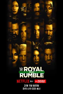 WWE '皇家大亂鬥'，將在Netflix上直播...2月1日凌晨4點（韓國時間）公開