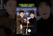 Yoo Hae-jin Captivated by Park Ji-hoon's Pose haha #TheKing'sWarden #parkjihoon #YooHaeJin