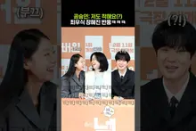 Kind and Beautiful Gong Seung-yeon #NumberOne #gongseungyeon #choiwooshik