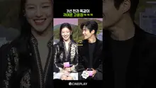 Kim Seon-ho and Lee Jae-wook Adoring Go Youn-jung #netflix #CanThisLoveBeTranslated?