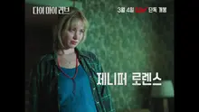 『愛なのか狂気なのか』ジェニファー・ローレンス×ロバート・パティンソン『ディア・マイ・ラブ』予告編公開