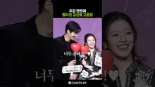 Kim Seon-ho Feels Good About Being Told He Looks Good haha #netflix #CanThisLoveBeTranslated? #GoYounJung