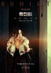 'Humint' Director Ryoo Seung-wan, 