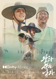 Movie 'The King's Warden' Surpasses 1 Million Viewers in Just 5 Days... Weekend Box Office No. 1