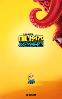 '56 Billion Dollar Box Office' Minions Universe Returns... 'Minions & Monsters' Releases on August 6