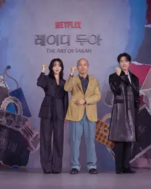 Shin Hye-sun X Lee Jun-hyuk, Netflix Series ‘Lady Dua’ Production Presentation Successfully Completed!