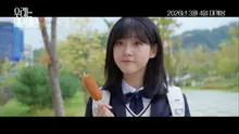 金世論X李彩敏 '我們是每天每天' 3月4日上映確定！主要預告片公開！