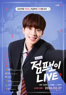 'The Hunter with a Knife' Director's Short Drama 'Jump Boy LIVE' to be Released on the 27th on KITZ... Starring VERIVERY's Kangmin