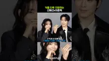 Couple Tattoo Showcasing Shin Hae-sun Lee Jun-hyuk #Lady Dua #netflix
