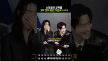 Spoiler Security by Lee Jun-hyuk haha #LadyDua #netflix