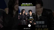 The Awkward Lee Jun-hyuk and Excited Shin Hae-sun haha #LadyDua #netflix