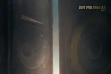[朱成哲的儲物櫃] '西拉特'的黑色揚聲器與'2001太空漫遊'的單體
