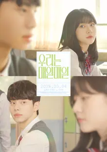 The Late Kim Sae-ron's Last Work 'We Are Every Day' to Be Released on March 4