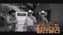 Lee Seo-jin and Na Young-seok's Texas Road Trip 'Lee Seo-jin's Dala Dala' Premieres on March 24!