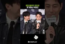 It Seems Like Everything That Happened in Bali Has Been Forgotten, Jo In-sung #Humint