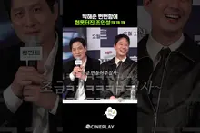 The Actor with Pure Laughter is High-Ranked haha #Humint #Park Hae-joon #Park Jung-min #Jo In-sung #Shin Se-kyung