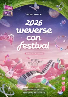 ハイブ、‘2026ウィバースコンフェスティバル’開催決定...6月6日〜7日、ソウルKSPOドームと88芝生広場で同時開催