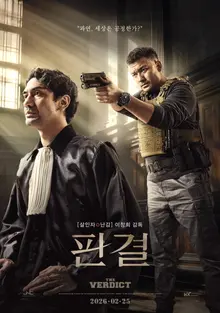 《殺人者O難堪》李昌熙導演新作《判決》觀賞重點3大公開！