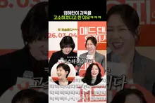 Director Who Was Yeom Hye-ran's Top Choice and the Lawsuit Ending haha #MadDanceOffice