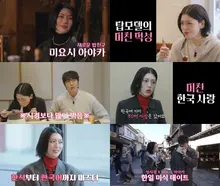 Netflix Variety Show 'Crazy Restaurant: Gourmet Friends' Season 5 to Premiere on March 12... Sung Si-kyung X Miyoshi Ayaka Collaboration