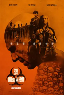 28 Years Later: Temple of Bones, 