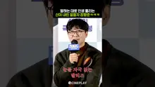 These Days, Jang Hang-jun Says Tears Have Dried Up #TheKing'sWarden