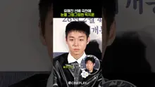 The King’s Warden Last Scene Makes Me Tear Up Park Ji-hoon #TheKingswarden #parkjihoon