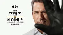 《瘋狂男人》約翰·哈姆主演的犯罪劇《朋友與鄰居》第二季預告片公開！