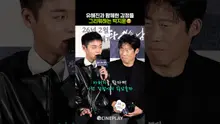 Park Ji-hoon said he felt like a father and son with Yoo Hae-jin #TheKing'sWarden #parkjihoon
