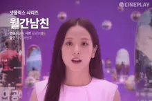 [OTT 評分] Netflix 系列《月租男友》影評人評分