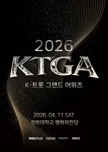 K-鄉村音樂大祭典 '2026 K-鄉村音樂大獎', 4月11日在和平會館舉行