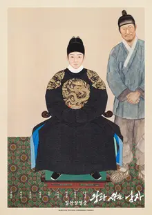 《王與住在一起的男人》1346萬突破，成為歷史票房第8位…疫情後韓國電影最多觀眾
