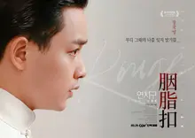 無法再美麗的，‘胭脂扣的原創4K’角色海報公開！