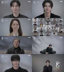 Park Chan-wook, Lee Jung-jae, and Byun Woo-seok Gather in One Place... tvN Voice Documentary 'I Am K' Launches