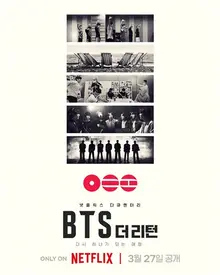 サブスク料金が惜しくない「軍白期」の終わり、Netflix『BTS: ザ・リターン』レビュー