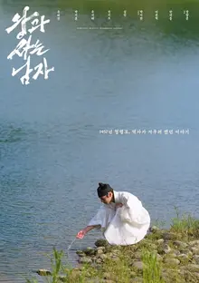 [Culture &] ‘The Man Who Lives With the King’ Becomes the #3 All-Time Box Office Hit…New Record for All-Time Sales #1