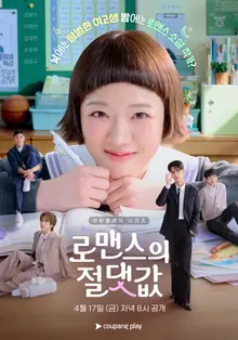 Kim Hyang-gi Makes a Surprise Debut as a BL Novel Writer! New Stills for “The Absolute Value of Romance” Released