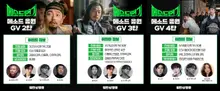 “A Fiery Shout-Out from Film People”… Lee Dong-hwi on “Method Acting,” with a Relay GV Featuring Kang Yoon-sung, Byeon Yo-han, and Suho