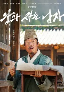 【週末電影院】突破 1500 萬《點》「與王同行的男人」，週末預售率反超「海爾瑪莉」