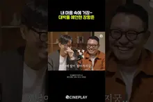 The King’s Warden: Jang Hang-jun, 3 Years Ago, Predicted a 10 Million-Viewer Hit