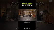 How Jang Hang-jun Makes Connections LOL #The King's Warden